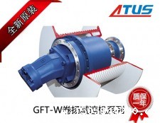力士乐卷扬减速机GFT-W80